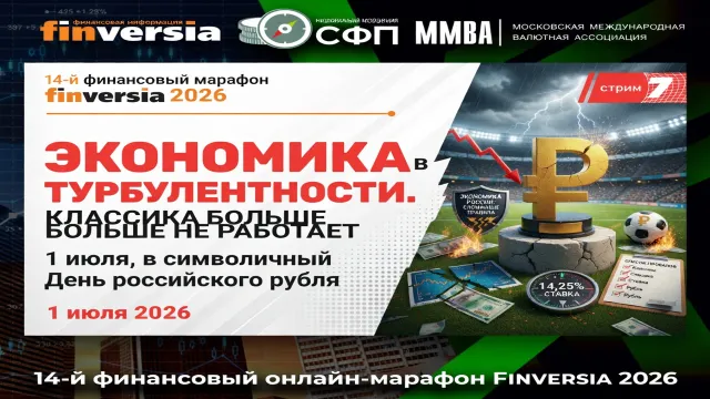 Экономика в турбулентности. Классика больше не работает